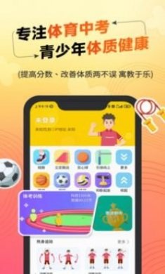 达运动app官方版