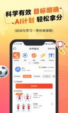 达运动app官方版
