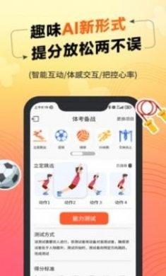 达运动app官方版图片1