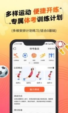 达运动app官方版图片2