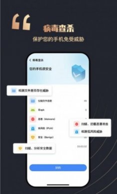 全民安全卫士清理手机版app