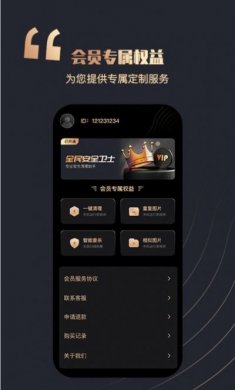 全民安全卫士清理手机版app下载图片1