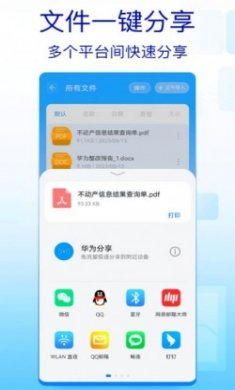 全能解压缩工具官方版