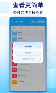 全能解压缩工具下载安装官方版图片1