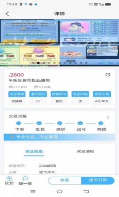 艾乐游神武交易手游平台手机版