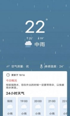 吉时天气app手机版