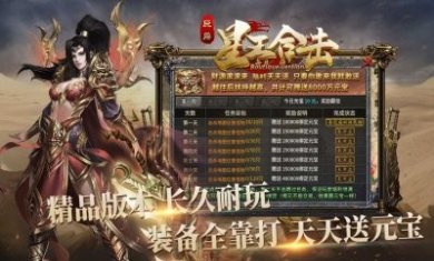 巨鼎星王合击手游官方版