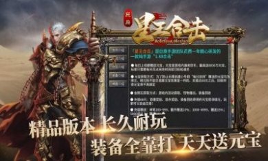 巨鼎星王合击手游官方版
