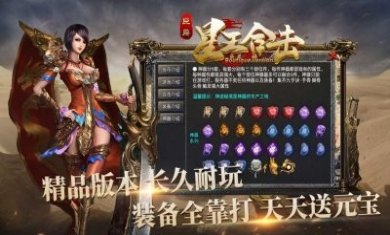 巨鼎星王合击手游官方版图片1