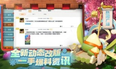 迷你世界1.26.0版本更新下载官方2023图片2