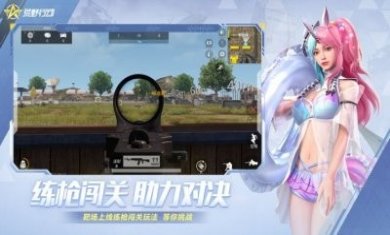 荒野行动日服版下载海贼王最新版