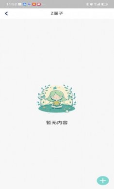 卓刻心理健康测试软件图片1