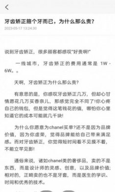 齿荐医学口腔护理软件最新版