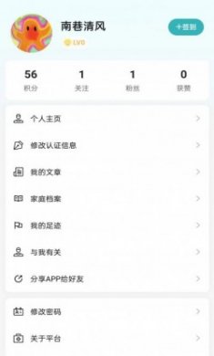 齿荐医学口腔护理软件最新版