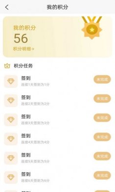 齿荐医学口腔护理软件图片1