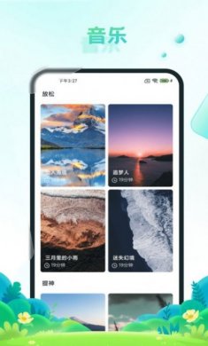 疯狂刷步宝手机版app图片4