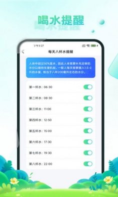 疯狂刷步宝手机版app图片3