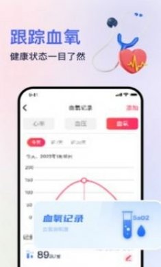血压血氧心率准确测-体检测仪器app安卓版图片1