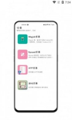资源分享app免费版