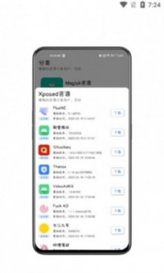 资源分享app免费版