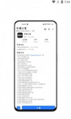 资源分享app免费版
