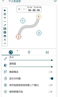 点击助手自动点击器app安卓最新版图片1