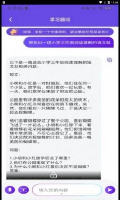 AIPlus智能助理ai聊天app官方版下载