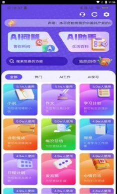 AIPlus智能助理ai聊天app官方版下载