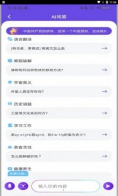 AIPlus智能助理ai聊天app官方版下载