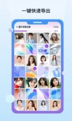 照片数据恢复宝app安卓版