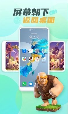隐藏游戏大师免费版app