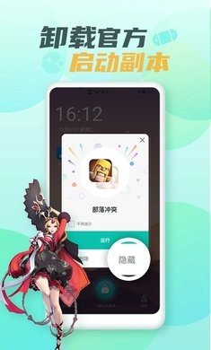 隐藏游戏大师免费版app