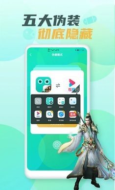 隐藏游戏大师免费版app