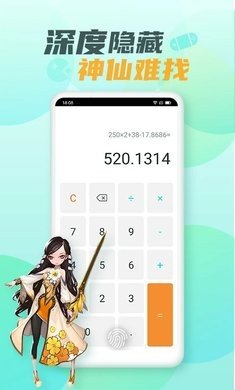 隐藏游戏大师免费版app下载安装2023图片1
