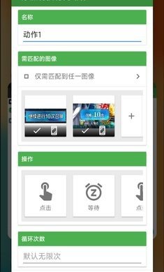 智能自动点击器app官方版