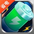 万能省电宝软件最新版下载