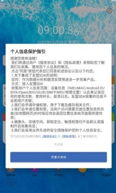 油猴tampermonkey脚本ios免费版图片1