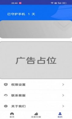 手机快捷清理软件安卓版