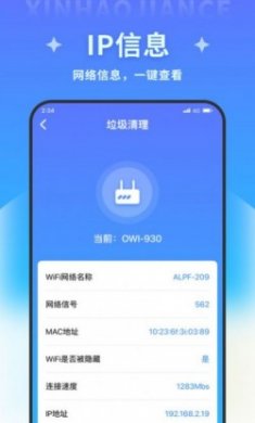 超风清理大师app手机版
