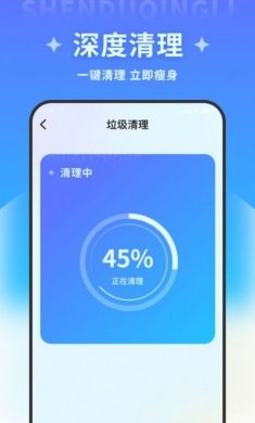 超风清理大师app手机版图片1