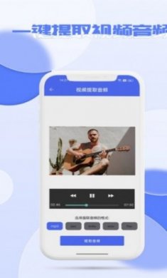音频降噪器app官方版