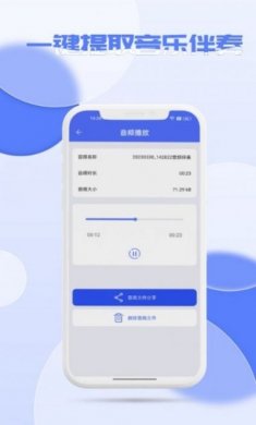 音频降噪器app官方版图片1
