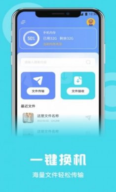数据克隆同步大师软件官方版