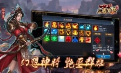 三国战棋传说手游官方最新版图片1