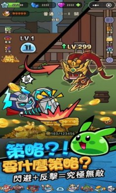 果冻勇者游戏官方最新版图片1