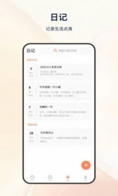 时间倒计时软件app手机版