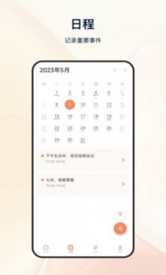 时间倒计时软件app手机版