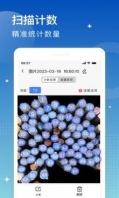 安安扫描大师app最新版下载