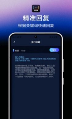 AIGo智能助理聊天app官方版