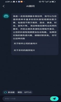 ChatFast中文智能聊天机器人app最新版下载安装图片1
